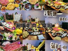 -塔兰齐新疆孜然火锅(鲤鱼山路店)