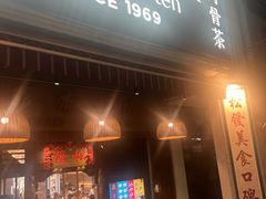 -松發肉骨茶(牛车水店)