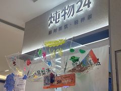 -炖物24章·顺时轻养茶(黄龙店)