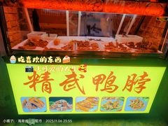 -精武鸭脖(外贸路店)