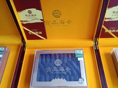 -宫品海参专卖店(静安大宁店)