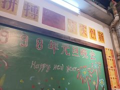 -彭耕记猪油炒小菜(吉联mall店)