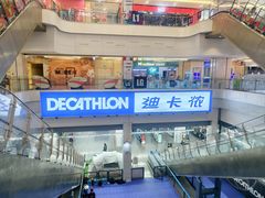 -迪卡侬(袁家岗店)