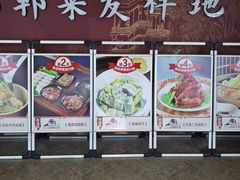 -春满园·邯郸菜发祥地(滏东店)