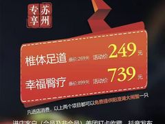 -和子足浴SPA会馆(东方之门店)
