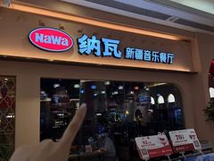 -江南环球港