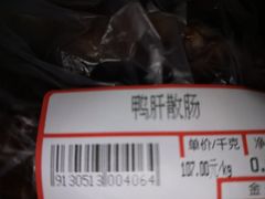 -皇上皇腊味店(下九路店)