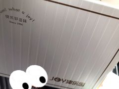 配草莓红丝绒蛋糕-津乐园(中山路店)