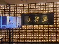-德发长·花式蒸饺(大唐不夜城店)