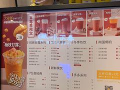 菜单-7分甜(苏州中心店)