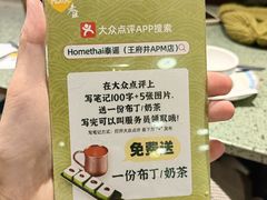 -Home Thai·泰谣(王府井apm店)