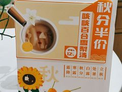 -炖物24章·顺时轻养茶(杭州大厦店)