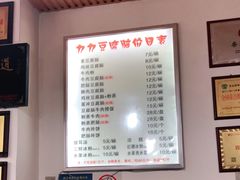 -豆相识•九九豆腐脑(牛咡桥店)