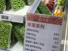 -盒马鲜生(莱蒙都会店)