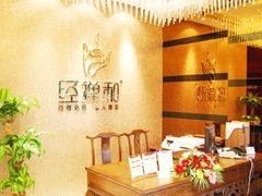 -经禅和·中医推拿(奥体恒山路店)