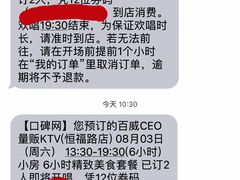 -百威KTV(恒福路店)