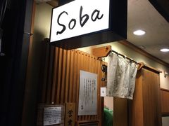 -篝拉面(银座店)