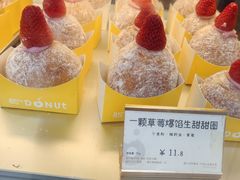 -85度C(生甜甜圈研究工坊·上海平凉店)
