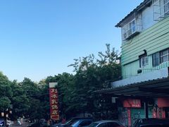 -光明刘冰乳鸽店(光明法政北路店)