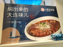 -小船渔村·大连菜(新华街店)