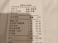 -成事园(兰溪店)