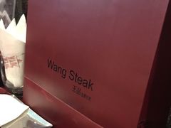 -王品牛排(郑州大卫城店)