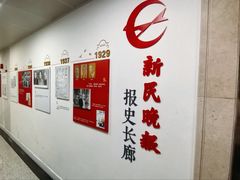 -文汇新民联合报业集团