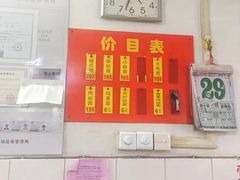 门面-盛兴面馆(真儒大厦店)