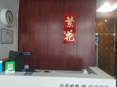 -繁花足道(梅江店)