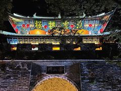 -大理古城