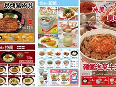 菜单-食其家·牛丼咖喱(金桥国际店)