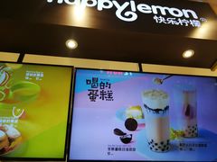 门面-快乐柠檬happylemon(日月光店)