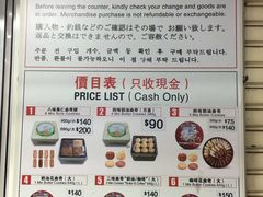 菜单-珍妮曲奇聪明小熊(尖沙咀店)