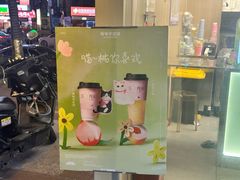 -爷爷不泡茶 NOYEYENOTEA(长沙五江天街店)