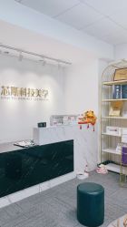 -元一肌肤管理中心