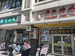 -香妃烤鸡(西单店)