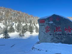 -雪谷