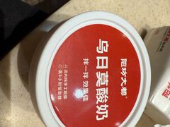 -阳坊大都涮羊肉(阳坊总店)