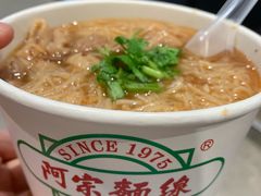 -阿宗面线(西门町店)
