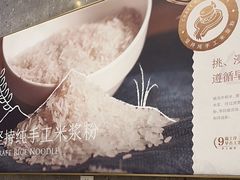 -CHILL Pho澳洲牛肉越南粉(佛山顺德万象汇店)