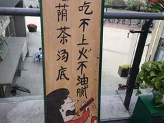 -瓜西西重庆火锅(花溪店)