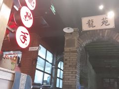 -龙抄手食府(浣花北路店)