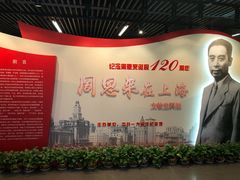 -中共一大纪念馆
