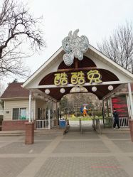 -酷酷兔少儿拓展天地