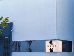 -青果巷历史文化街区
