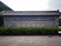 -内蒙古将军衙署博物院
