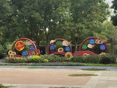 -郑州植物园