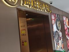-海底捞火锅(公益西桥店)