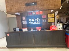 -袁家村关中印象体验地(大唐不夜城店)