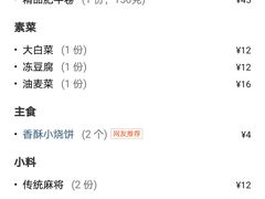 -北门涮肉·铜锅涮肉(南锣鼓巷店)